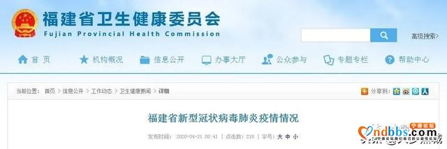 福建省境外输入零新增-1.jpg