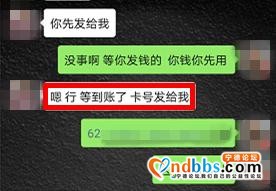 又抓了一批女主播！聊天记录曝光…-14.jpg