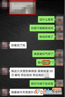 又抓了一批女主播！聊天记录曝光…-19.jpg