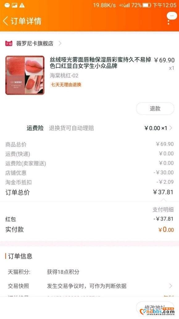 某宝免單群，懂得速度上车-2.jpg