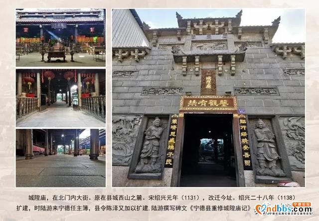 宁德市蕉城区城隍庙街区入选第四批省级历史文化街区-5.jpg