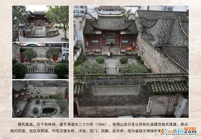 宁德市蕉城区城隍庙街区入选第四批省级历史文化街区-6.jpg