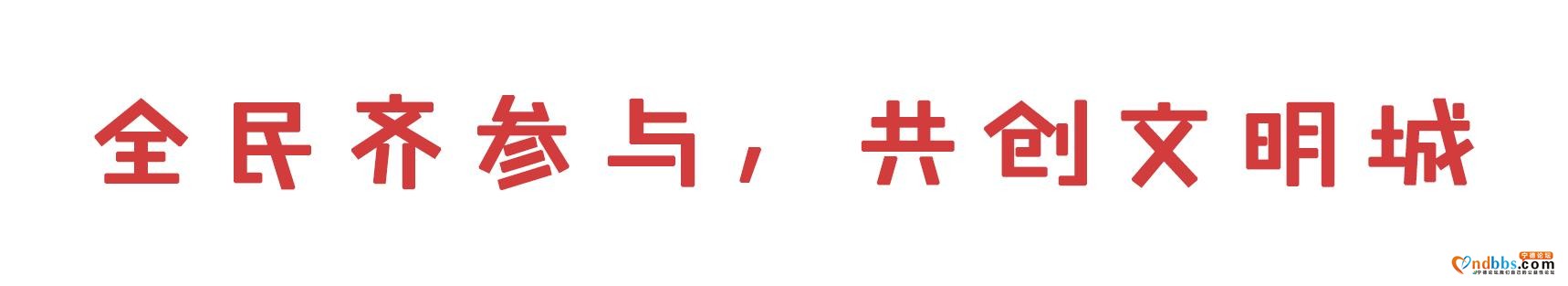 攻略指南丨“文明宁德随手拍”青年志愿者招募！曝光不文明还有奖励！-4.jpg