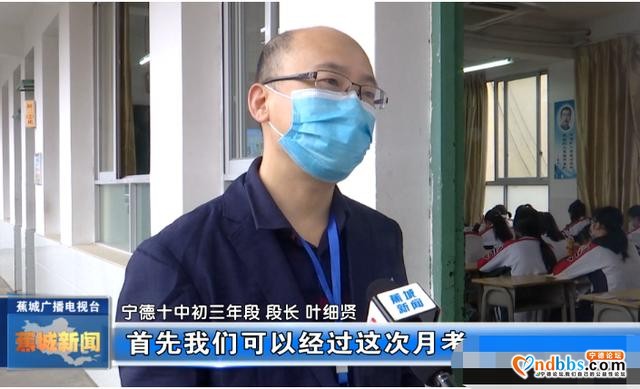 春回少年归！本台记者带你直击蕉城区初三学生返校复课现场-8.jpg