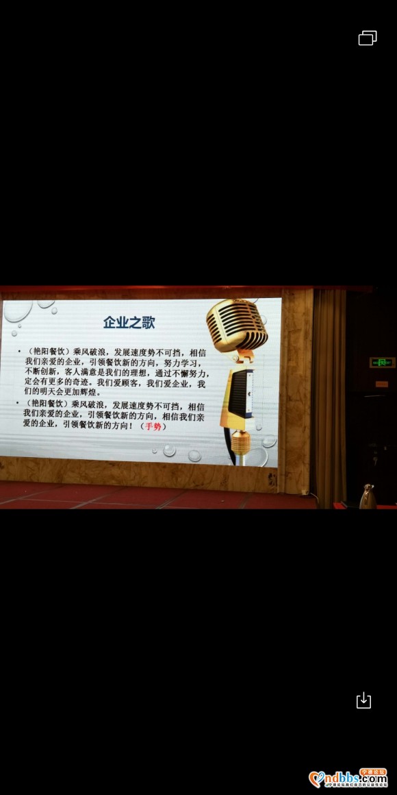 艳阳现在也不行了请中成伟业这个传销了，-1.jpg