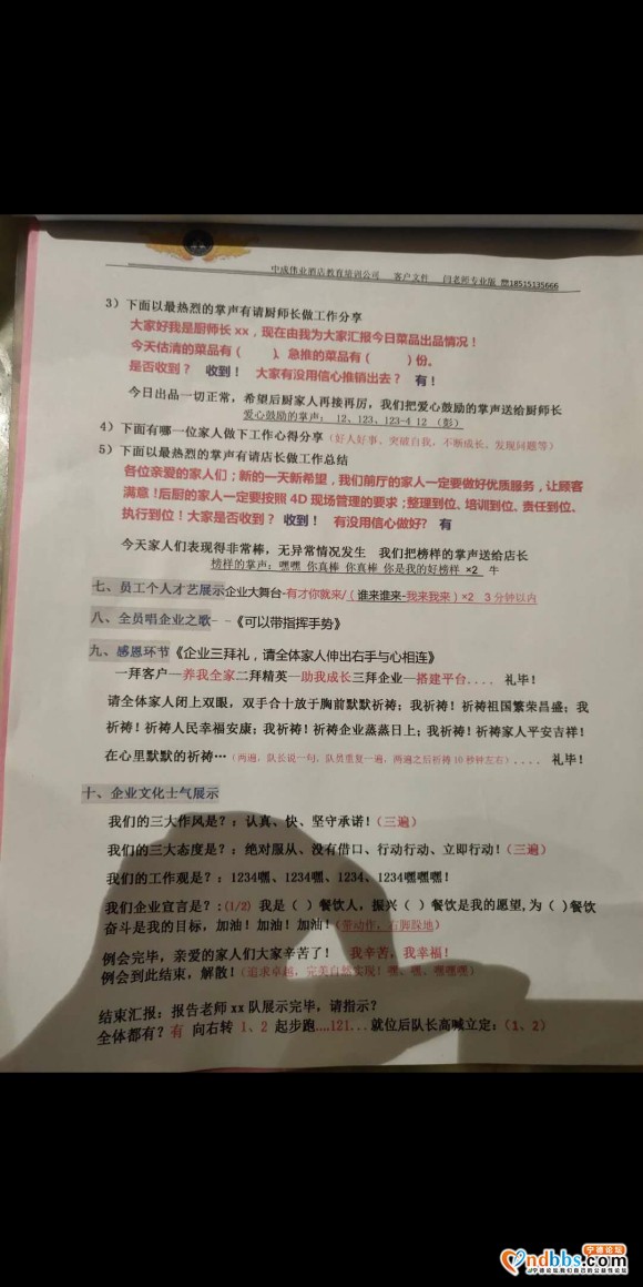 艳阳现在也不行了请中成伟业这个传销了，-2.jpg