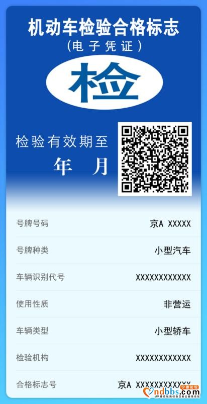 定了！全面取消，宁德司机注意了-11.jpg