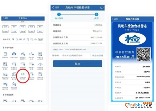 定了！全面取消，宁德司机注意了-12.jpg