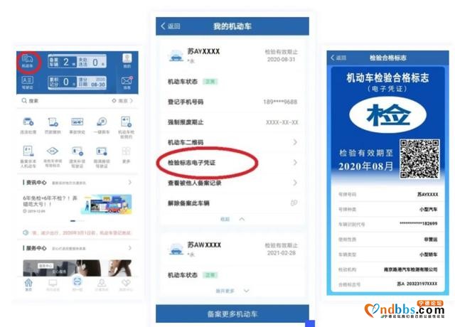 定了！全面取消，宁德司机注意了-13.jpg