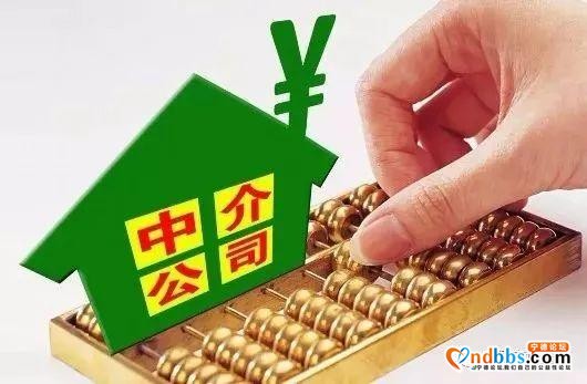 宁德房产中介费上涨被叫停！市场监管局约谈房地产中介行业协会-6.jpg