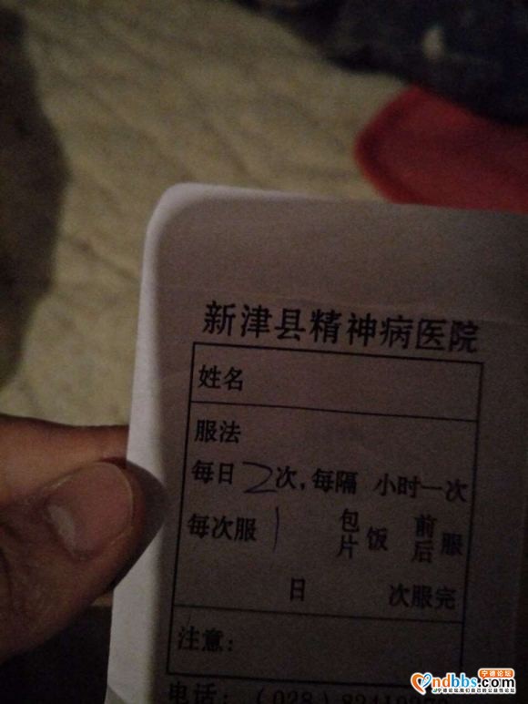 这肯定是假的-1.jpg