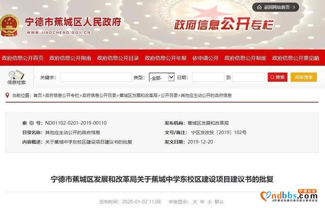 2020春暖花开 您期待的新宁德来了！-10.jpg