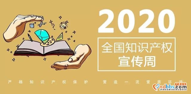 知识产权宣传周 | 以案释法，带你了解知识产权-1.jpg
