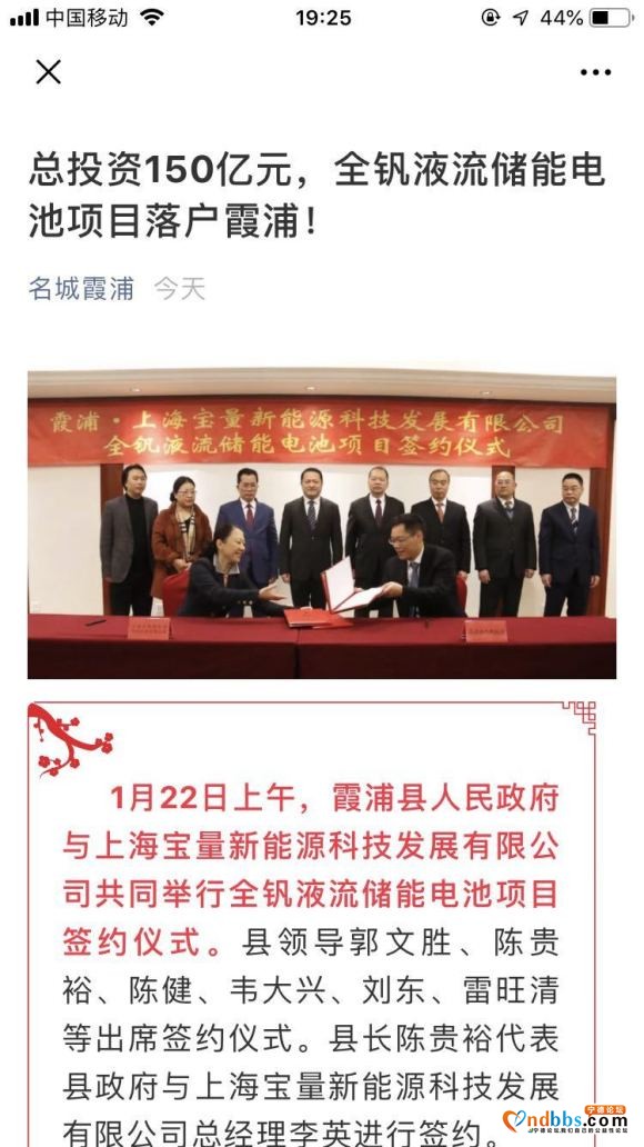 霞浦东吾洋片区（东冲半岛与溪南半岛交接）又落户一个新能源大项-1.jpg