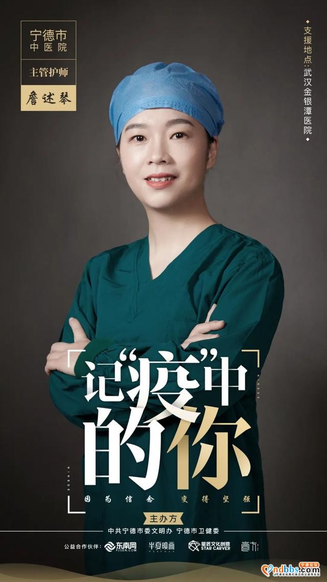记“疫”中的你丨为武汉拼过命的宁德英雄-2.jpg