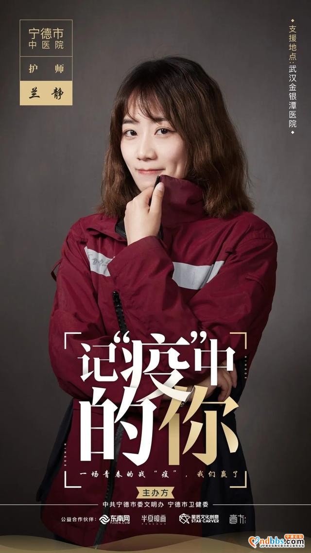 记“疫”中的你丨为武汉拼过命的宁德英雄-6.jpg