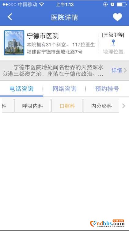 福建宁德的朋友帮帮忙，我想找陈启峰口腔医生的联系方式牙齿矫正-1.jpg