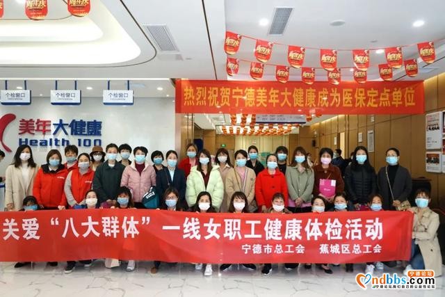 宁德市总工会开展“您的健康我关注”系列活动-4.jpg