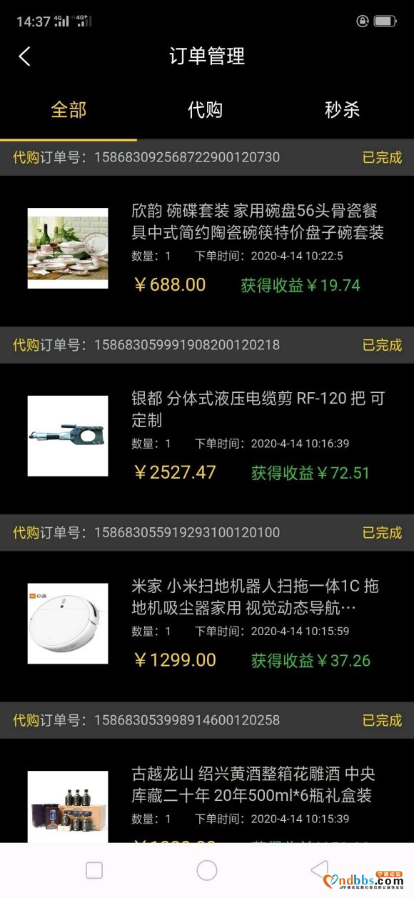 自己真实在做正规海内外代购每天100到400元在家一部手机即-1.jpg