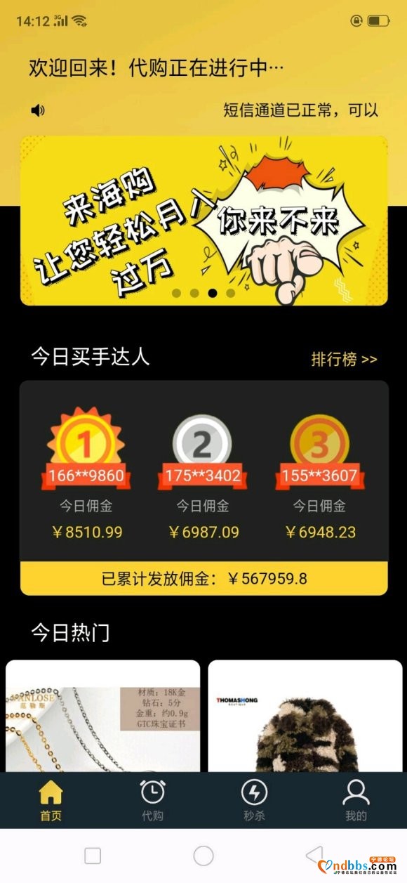 自己真实在做正规海内外代购每天100到400元在家一部手机即-3.jpg