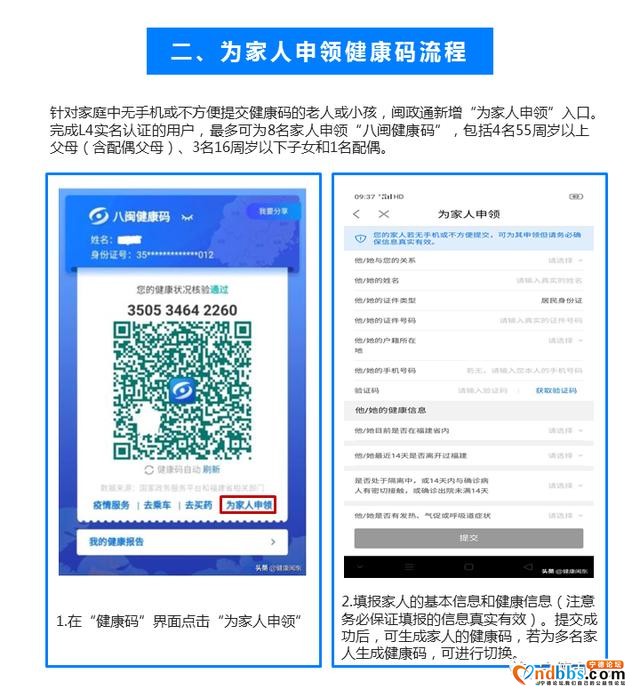 注意！疫情防控期间，宁德市医院门诊就诊要出示“八闽健康码”-5.jpg