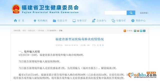 刚刚通报｜福建境外输入无症状感染者1例-2.jpg