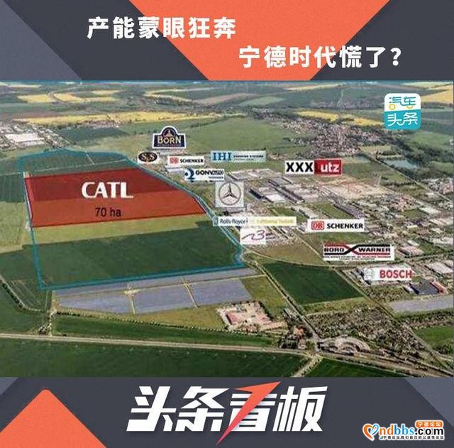 电动车关门时刻|产能蒙眼狂奔，宁德时代慌了？-1.jpg