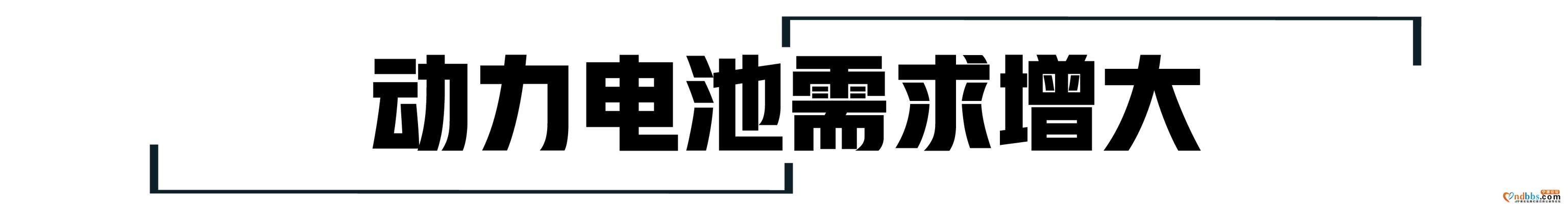 2019年的宁德时代：赚的钱更多了但存在隐忧-3.jpg