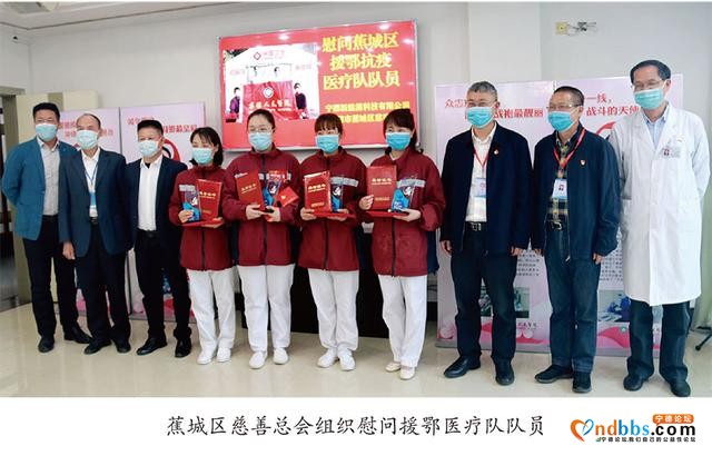 无疆大爱 蕉城底色——宁德市蕉城区慈善总会助力新冠肺炎疫情防控-1.jpg
