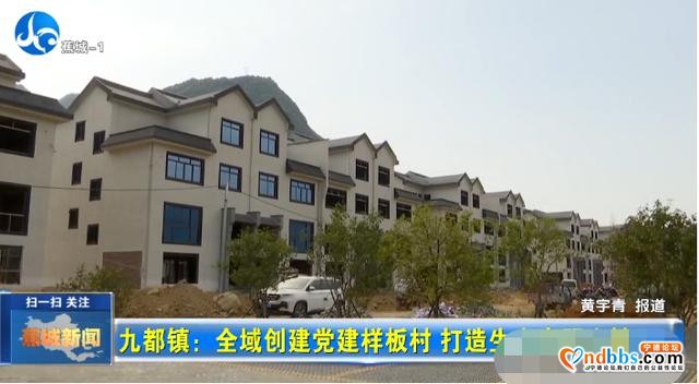 生态文明小镇如何打造？九都镇有“红色力量”护航-3.jpg