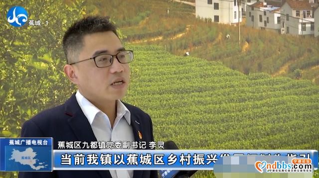 生态文明小镇如何打造？九都镇有“红色力量”护航-8.jpg