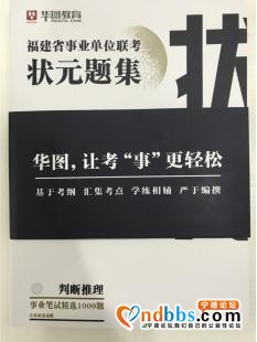 免费丨2020年宁德公务员事业单位笔试公益培训班-4.jpg