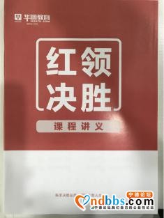 免费丨2020年宁德公务员事业单位笔试公益培训班-2.jpg