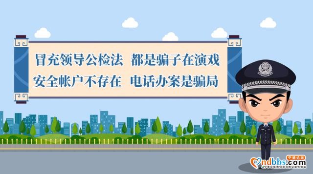 警惕，这种来电不要信！宁德捣毁一电信诈骗窝点-6.jpg