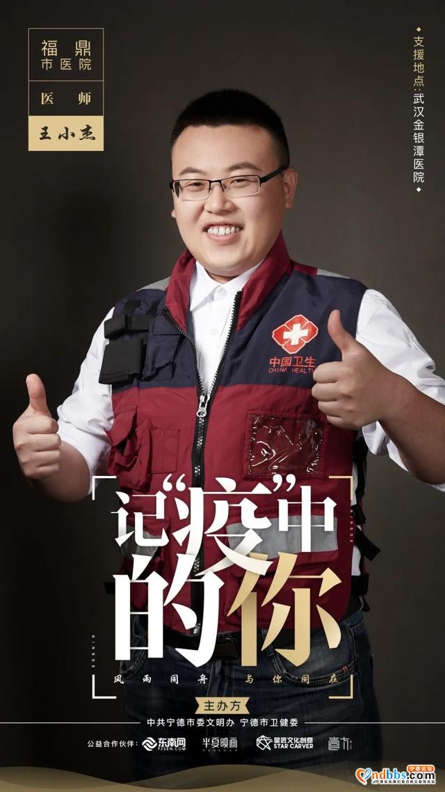记“疫”中的你丨点赞宁德新时代最可爱的人-9.jpg