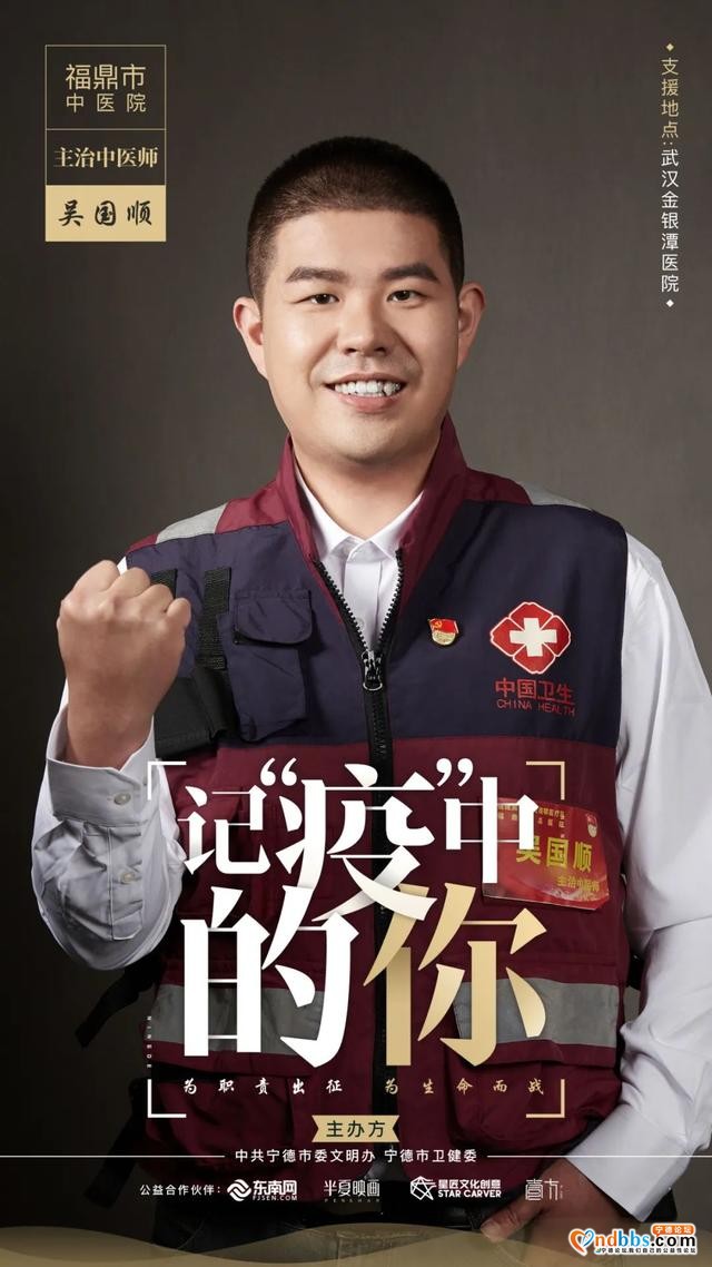记“疫”中的你丨点赞宁德新时代最可爱的人-10.jpg