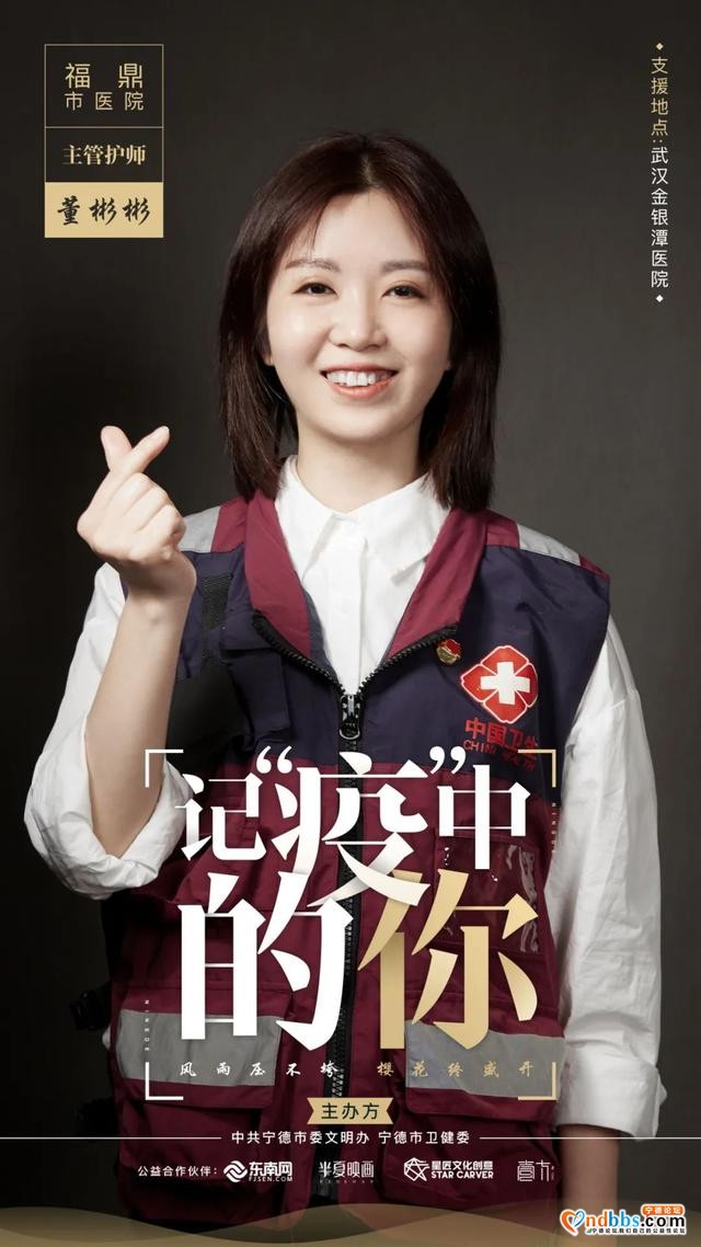 记“疫”中的你丨点赞宁德新时代最可爱的人-7.jpg