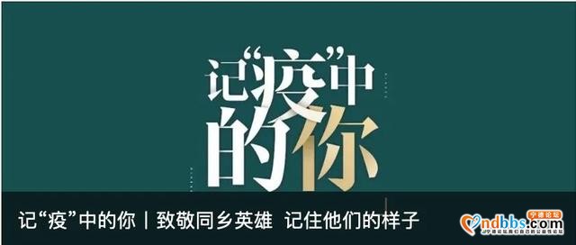 记“疫”中的你丨点赞宁德新时代最可爱的人-4.jpg