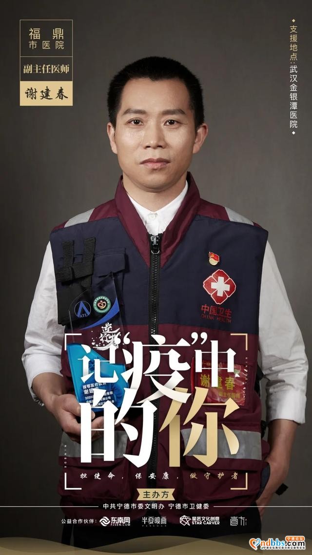记“疫”中的你丨点赞宁德新时代最可爱的人-6.jpg