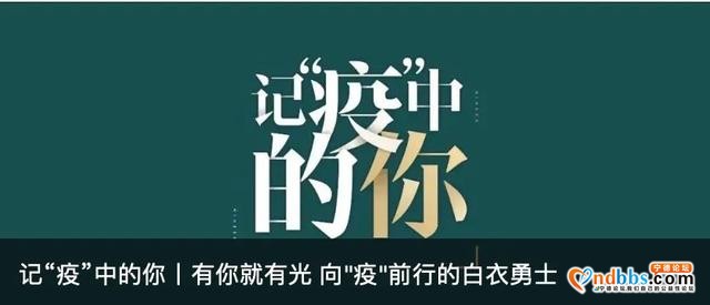 记“疫”中的你丨点赞宁德新时代最可爱的人-5.jpg