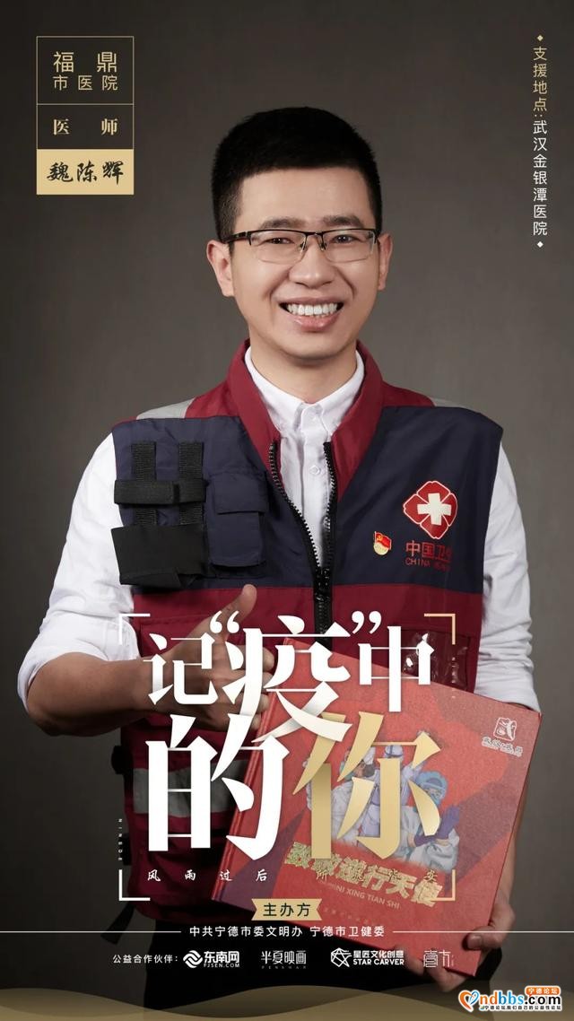 记“疫”中的你丨点赞宁德新时代最可爱的人-8.jpg