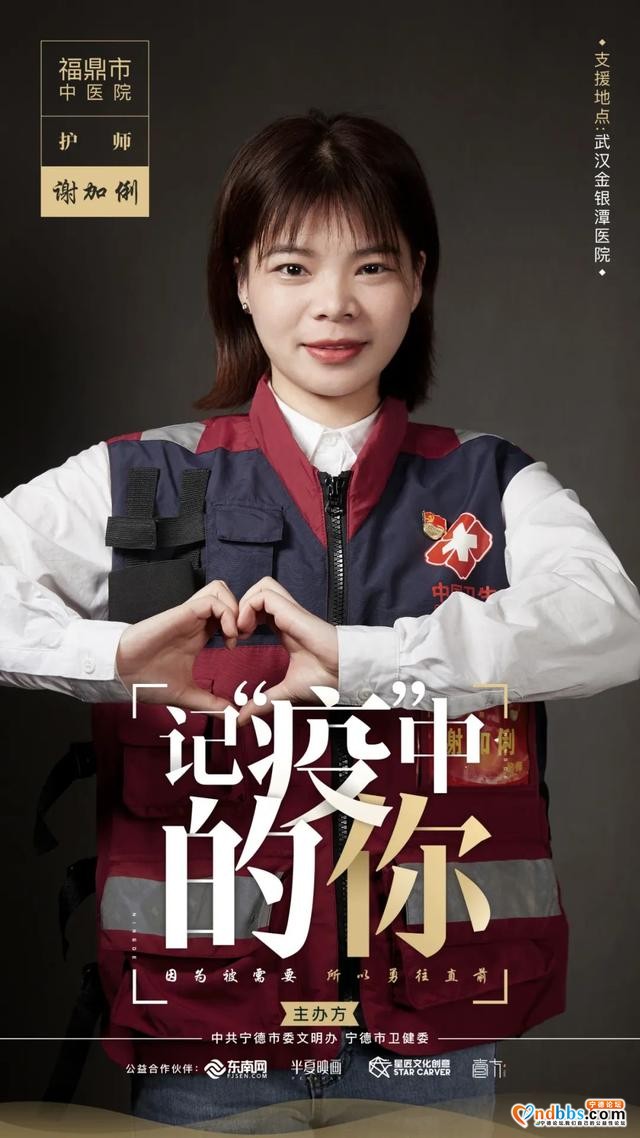 记“疫”中的你丨点赞宁德新时代最可爱的人-12.jpg