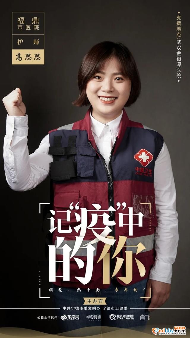 记“疫”中的你丨点赞宁德新时代最可爱的人-13.jpg