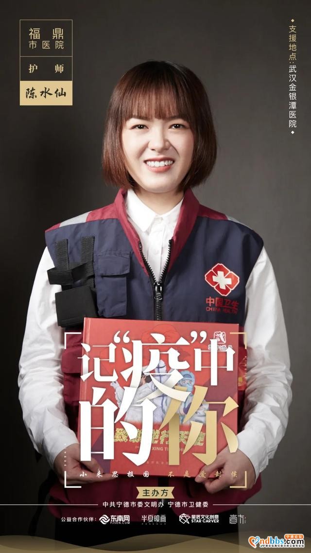 记“疫”中的你丨点赞宁德新时代最可爱的人-16.jpg