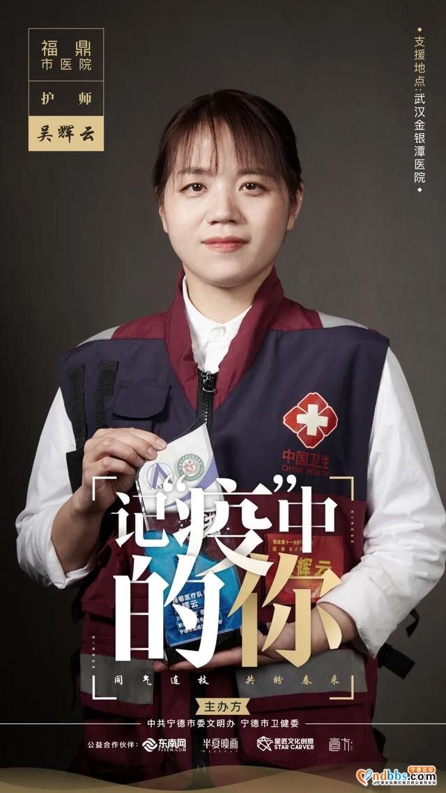 记“疫”中的你丨点赞宁德新时代最可爱的人-17.jpg