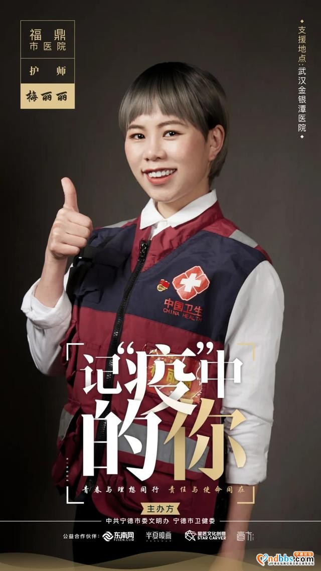 记“疫”中的你丨点赞宁德新时代最可爱的人-18.jpg