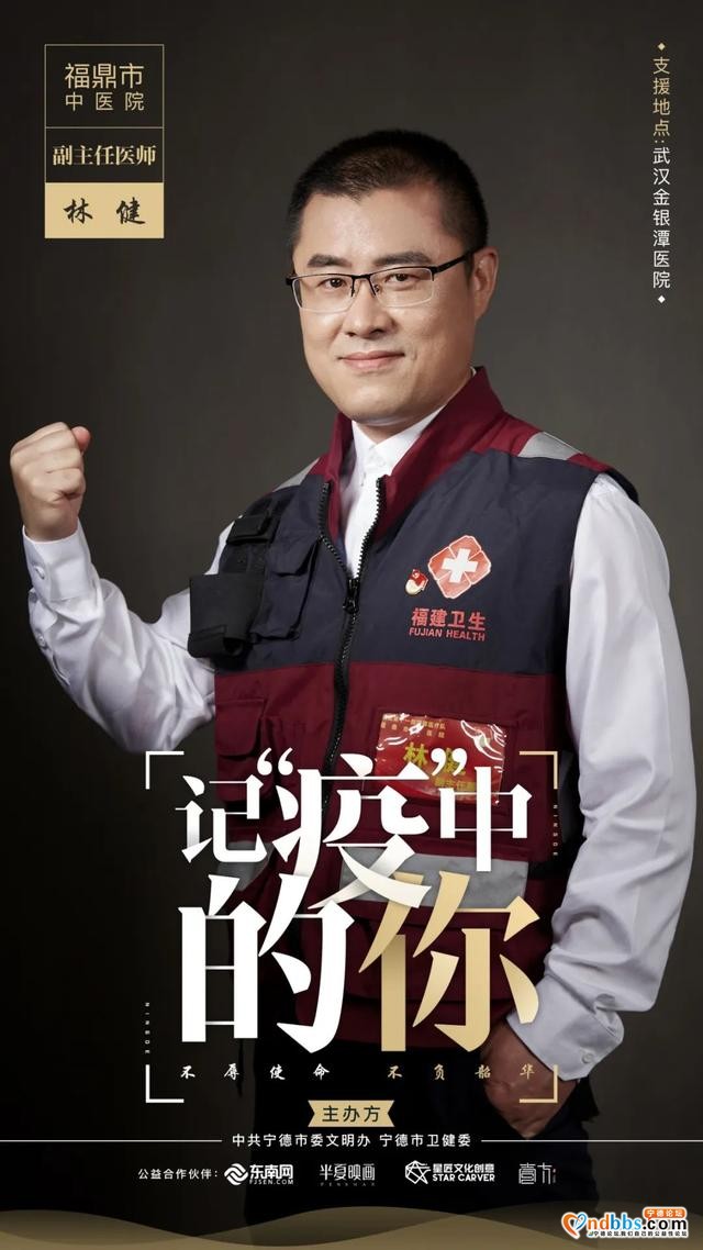 记“疫”中的你丨点赞宁德新时代最可爱的人-11.jpg