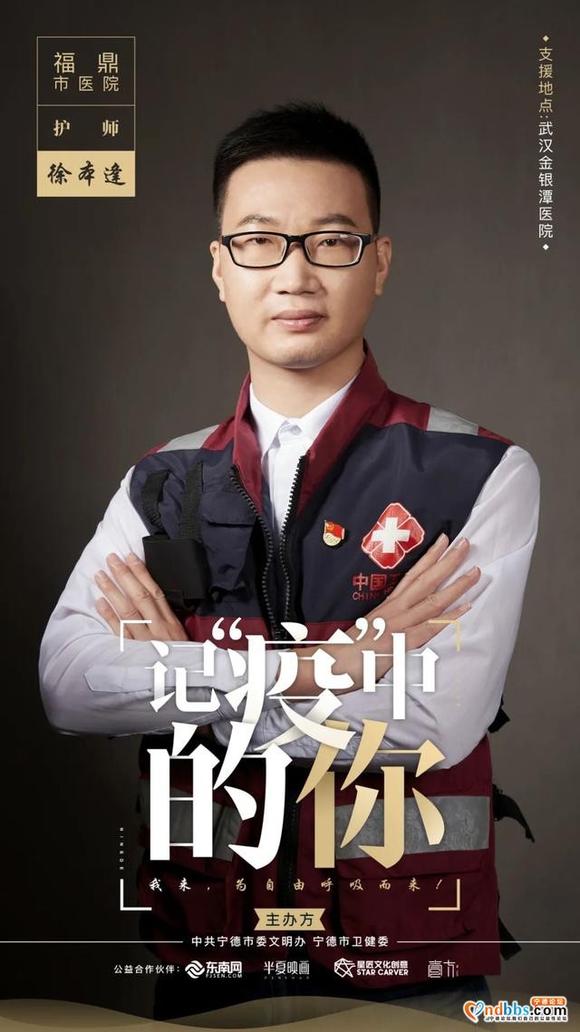 记“疫”中的你丨点赞宁德新时代最可爱的人-14.jpg