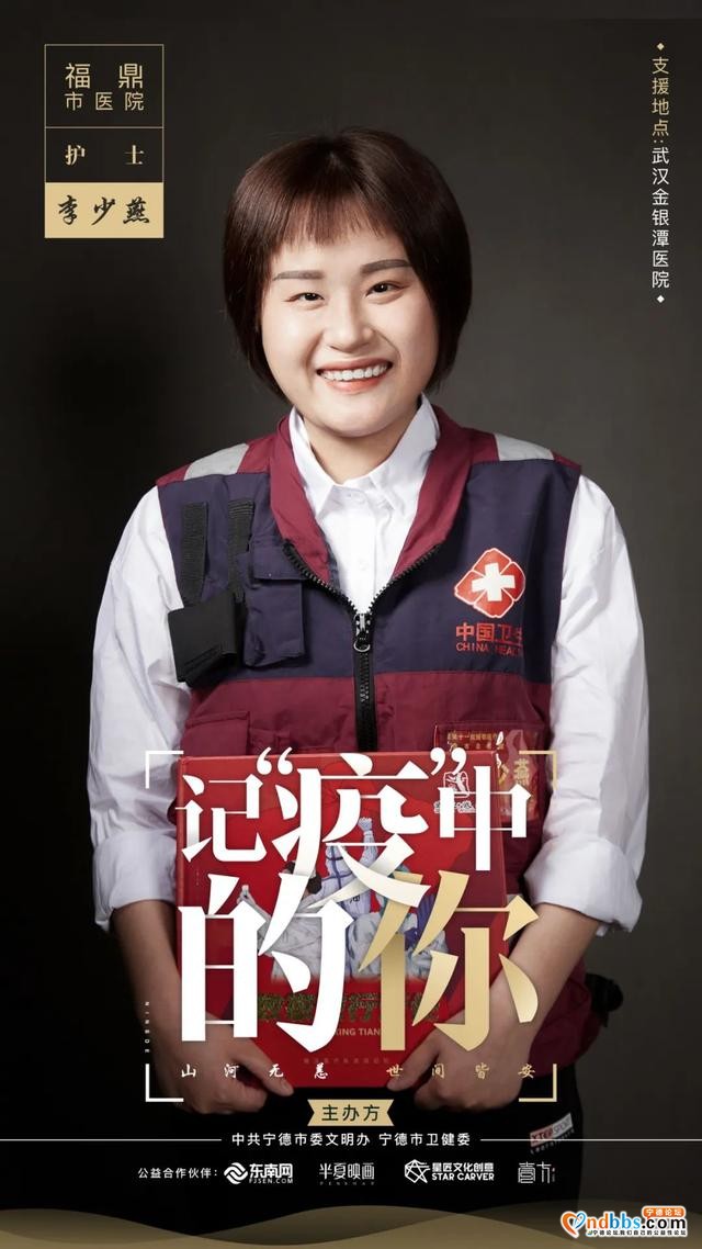 记“疫”中的你丨点赞宁德新时代最可爱的人-19.jpg