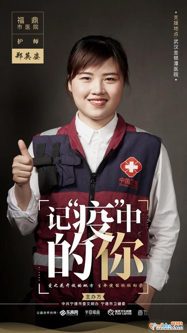 记“疫”中的你丨点赞宁德新时代最可爱的人-23.jpg